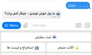 نمونه و توضیحات ربات اد گروه به گروه تلگرام
