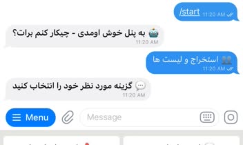نمونه و توضیحات ربات اد گروه به گروه تلگرام