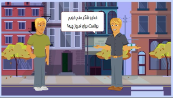 پروژه استوری  لاین در مورد تبریز