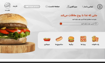نمونه کار طراحی UX/UI | رابط کاربری و تجربه کاربری