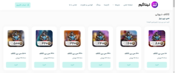 لینتا گیم - طراحی سایت فروش سی پی کالاف دیوتی برای نسخه موبایل