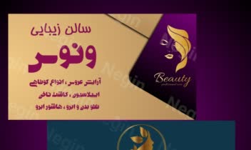 طراحی انواع کارت ویزیت به دلخواه شما
