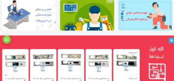سایت تعمیرات تخصصی لوازم خانگی