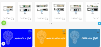 سایت تعمیرات تخصصی لوازم خانگی