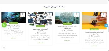 سایت تعمیرات تخصصی لوازم خانگی