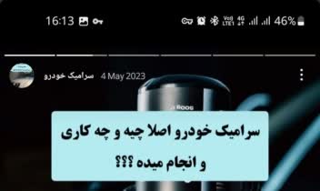 رشته استوری و پست طراحی انواع استوری ازجمله ریلز استوری و ‌‌‌...