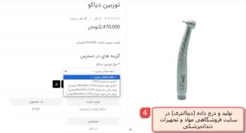 Data Entry در سایت‌ فروشگاهی غیروردپرسی (opencart)