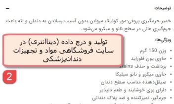 Data Entry در سایت‌ فروشگاهی غیروردپرسی (opencart)