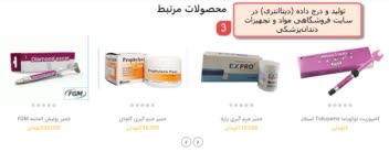 Data Entry در سایت‌ فروشگاهی غیروردپرسی (opencart)