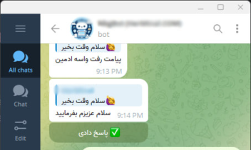 ربات تلگرام B2P - ارسال پیام از ربات به پی وی (پشتیبانی و اپراتور)