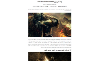 (نمونه کار ترجمه و مقاله نویسی)