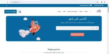 نمونه کار سایت مشاوره ای و کنکور| سایت آموزشی