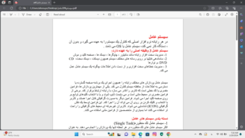 ساخت یک فایل PDF  حرفه ای جهت ارائه کلاسی