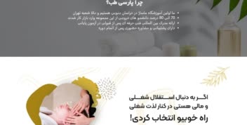 طراحی سایت اختصاصی برای آکادمی ماساژ