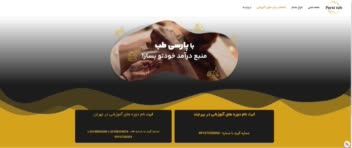 طراحی سایت اختصاصی برای آکادمی ماساژ