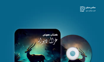 نمونه طراحی کاور پادکست و کتاب صوتی