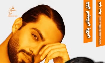 نمونه طراحی بنر تبلیغاتی حامیم عزیز