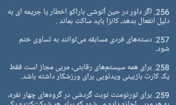 ترجمه انگلیسی به فارسی یک پی دی اف با موضوع ورزشی
