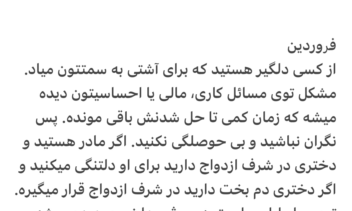 نوشتن متن با هر موضوعی که کارفرما پیشنهاد داده باشند