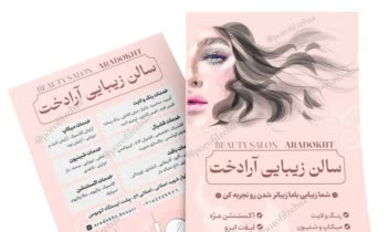 طراحی بنر تبلیغاتی طراحی بنر سایت