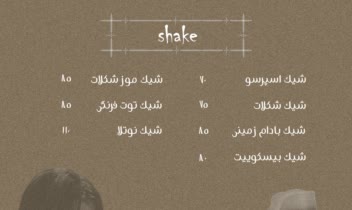 طراحی تخصصی و خلاقانه منو کافه و رستوران طبق تم شما