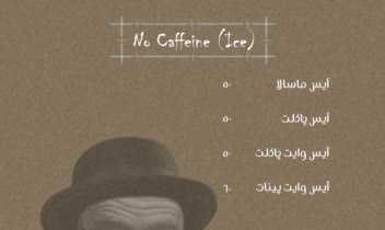 طراحی تخصصی و خلاقانه منو کافه و رستوران طبق تم شما
