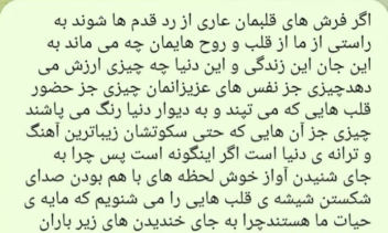 نمونه کار دست نوشته با علائم نگارشی