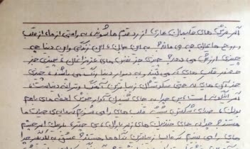 نمونه کار دست نوشته با علائم نگارشی