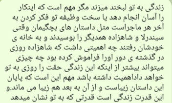 نمونه کار دست نوشته با علائم نگارشی