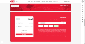 طراحی محاسبه گر اقساط مشابه ازکی وام