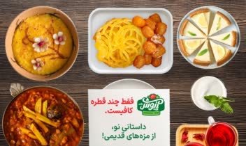 طراحی پست اینستاگرام برای شرکت پارس گیتی رایحه