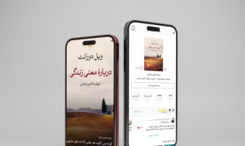 طراحی اپلیکیشن روبیکا "کتــاب"