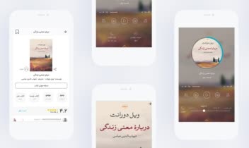 طراحی اپلیکیشن روبیکا "کتــاب"