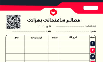 طراحی فاکتور و سر برگ مصالح ساختمانی