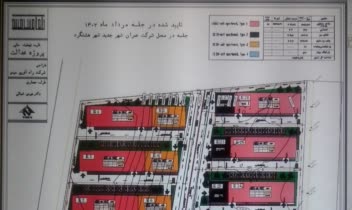 شهرک مسکونی عدالت در شهر جدید هشتگرد