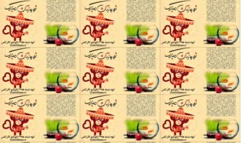طراحی کاتالوگ و برچسب های نوروزی