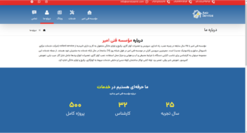 طراحی وبسایت خدماتی "خدمات کولرگازی امیرسرویس)