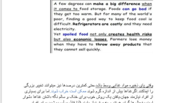 ترجمه رمان پزشکی و تایپ آن به زبان فارسی