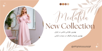 طراحی بنر تبلیغاتی ، بنر لباس ،بنر طراحی لباس
