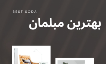 طراحی کاتالوگ مبل ، صفحات کاتالوگ دیجیتال