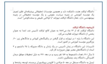 تولید محتوا برای سایت مهاجرتی در مورد دانشگاه اوکلند