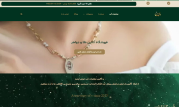 سایت طلا و جواهر -گالری جواهرات حُب