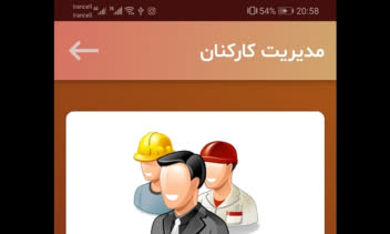 برنامه اندروید حسابداری کارواش