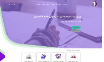 طراحی سایت آموزشی هنرستان وردپرس