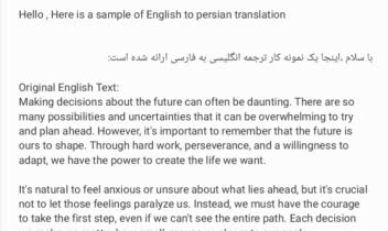 ترجمه یک متن از انگلیسی به فارسی