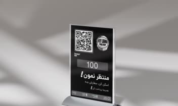 طراحی کیوآر استندی برای مجموعه فلای لند تهران