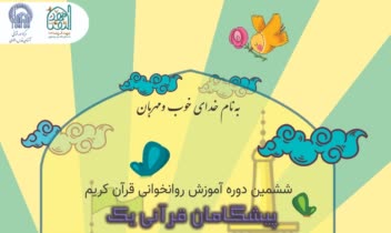طراحی پوستر برای آستان قدس و مهد الرضا مشهد