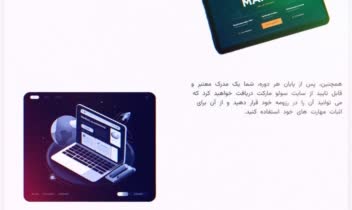 طراحی قالب ریسپانسیو ، با استفاده از HTML,CSS,JS و Bootstrap