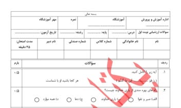 ساخت فایل pdf و نوشتن سوالات امتحانی با قالب دستی
