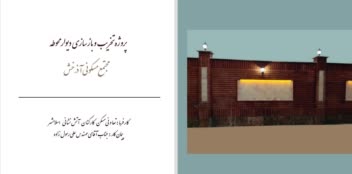طراحی کاتالوگ/ ایندیزاین / indesign